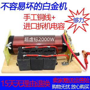 老式白金机 纯铜线圈手工机械白金机逆变器机头12v电瓶省电大功率
