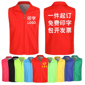 马甲定制印字LOGO广告衫工作服活动宣传儿童背心志愿者衣服装定做