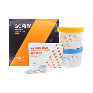 口腔牙科齿科材料 富士gc精彩硅橡胶套装 自调型 进口硅橡胶