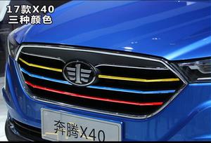 奔腾b70中网贴纸