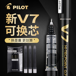 日本PILOT百乐BXC-V7直液式水性笔可换墨胆针管头走珠笔0.7/0.5mm学生刷题考试签字专用黑色V5中性笔文具