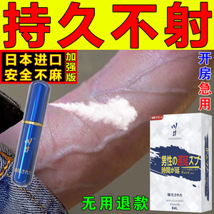 男人性速勃印度油神药速效性保健品金枪不倒一喷就硬延长时间男药