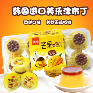 美乐津特色美食布丁广州美景图片