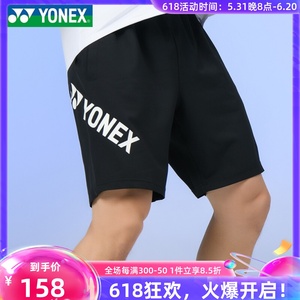 新款尤尼克斯YONEX羽毛球服yy运动短裤短裤 男款-120112BCR
