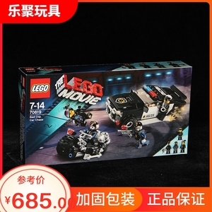 全新lego乐高大电影 70819坏警察飞车追逐 绝版收藏男孩拼装积木