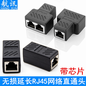 RJ45网络直通头网线对接头网络双通头8P双通连接器模块网线延长器