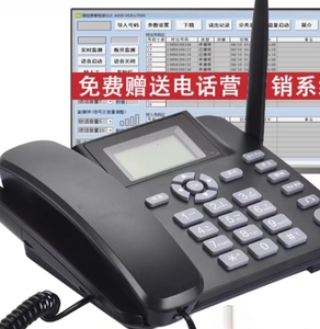 全网通单卡4G5G外呼营销自动拨号电话机系统 电销客服语音营销机