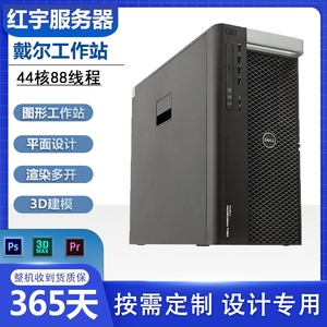 Dell戴尔T7910图形工作站静音多核主机深度学习虚拟化建模剪辑CAD