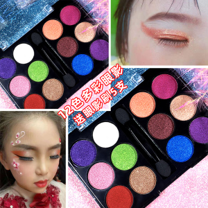 超火舞台表演出儿童节用眼影盘小巧珠光闪亮彩妆盘紫色蓝色易上色