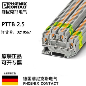 菲尼克斯接线端子PTTB 2.5 -3210567双层端子排插拔式连接导轨式