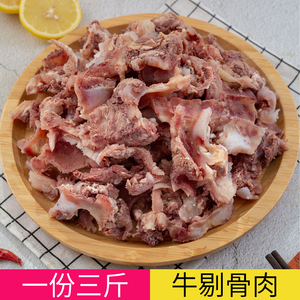 牛拆骨肉新鲜冷冻牛脆骨带肉半成品商用小黄牛肉剔骨肉半熟食品