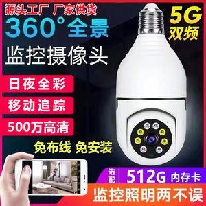 小米4G摄像头360无死角手机远程家用灯头式插卡无网监控器适用于