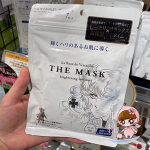 现货 日本本土 mask 新品 凡尔赛玫瑰滋润高保湿嫩白补水面膜7枚
