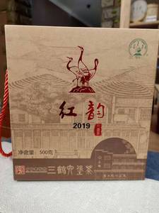 三鹤六堡茶2019年 红韵 六堡茶梧州茶厂黑茶