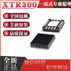 全新原装 XTR300AIRGWR 丝印XTR300 传感器探测器 封装VQFN20