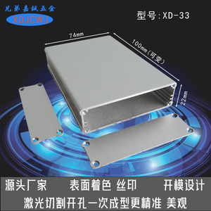 电源铝型材壳体通信仪表仪器铝壳控制器铝盒铝散热器铝壳22x74