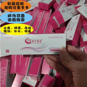 丽尔维美草本凝胶抑菌正品紧润私护女性妇科冲剂产后清洁保养去味