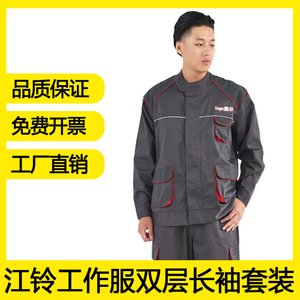 新款保时捷工作服长袖套装售后车间维修工衣定制汽车机修4s店工装