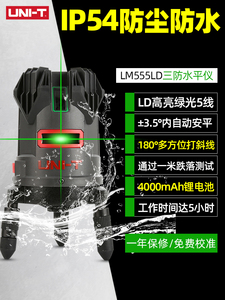 优利德LM555LD激光水平仪高精度强光打斜线绿光5线自动调平打线仪