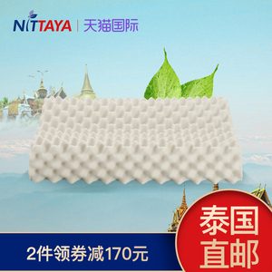 NITTAYA妮泰雅泰国天然乳胶枕原装进口皇家按摩枕单人枕头