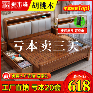 胡桃木新中式全实木床现代简约双人床主卧高箱储物大床工厂直销床