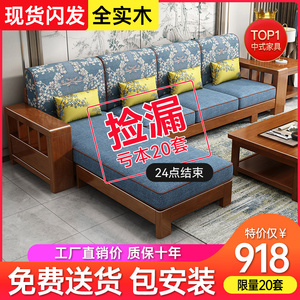 新中式实木沙发客厅全实木小户型家具组合套装现代简约橡胶木沙发