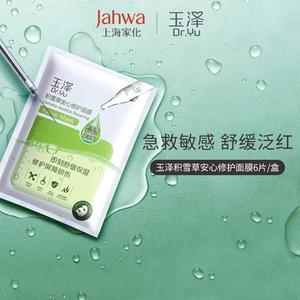 【玉泽干面膜】玉泽干面膜品牌,价格 - 阿里巴巴