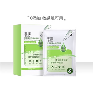 玉泽积雪草面膜