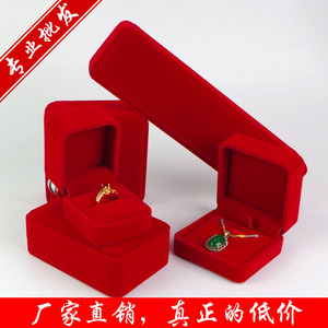 珠宝首饰盒 戒指手镯盒绒布 饰品收纳吊坠包装盒礼品项链盒子红色