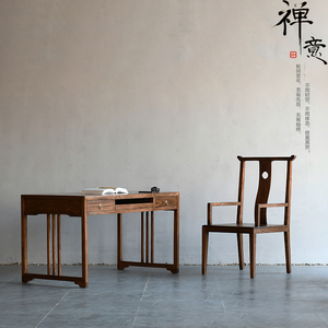 新中式书椅书桌组合简约禅意写字台办公电脑桌书法桌轻奢现代书房