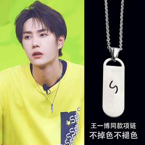 王一博同款项链韩国潮男个性滑板吊坠毛衣链网红抖音钛钢挂链挂件