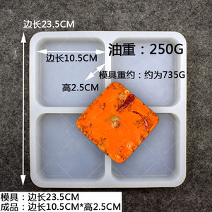 厂家直销牛油火锅模具定制500g 重庆四川牛油红油火锅底料模具