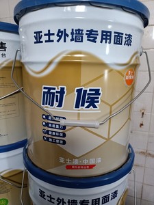 包邮亚士漆耐候防水防晒外墙白色哑光可调颜色刷阳台迎水面