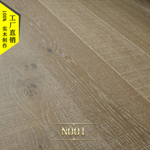 欧美式仿古橡木多层实木复合地板安全环保防滑耐磨原生态大自然E0
