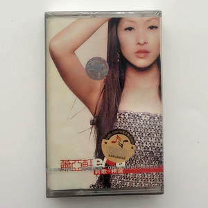 绝版磁带 萧亚轩 爱的主打歌 地下铁 进行式 全新未拆 库存老磁带