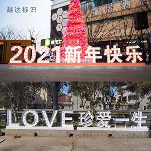 定做大灯泡发光字酒吧婚礼舞台立体落地字复古跑马灯金属招牌制作