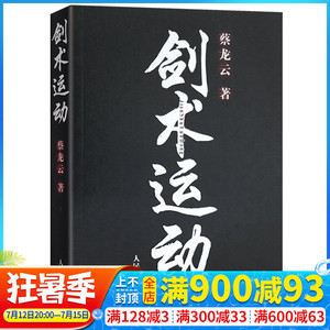太极剑剑谱