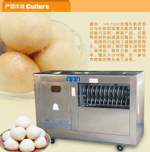 蒸馒头机器大型