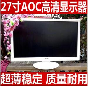 27寸32寸AOC E2752V冠捷高清大LED屏游戏电影电脑正品显示器秒LG