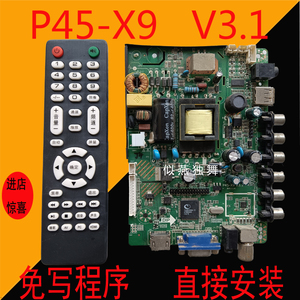 32寸金正/夏新LE22A/32T2/32T8 平板全新液晶电视主板P45-X9 V3.1