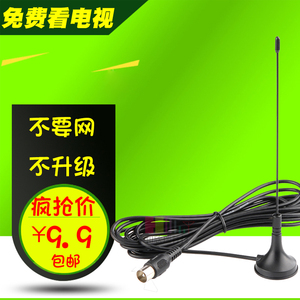 DTMB地面波数字电视放大器天线室内高清接收器吸盘有源免费香港