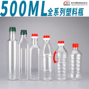 500ML透明塑料桶 色拉油桶 取样油瓶油壶 水桶 酒桶PET材质