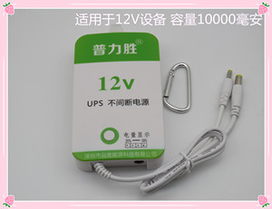 普力胜9V/12v外接蓄电池视频机/广场舞音响专用充电宝应急电源15v