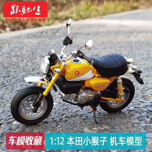 1/12 Honda本田小猴子monkey125 合金摩托车模型车模收藏,