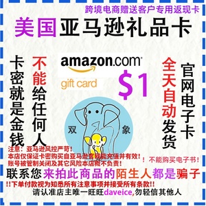 美国礼品卡购买有限制吗