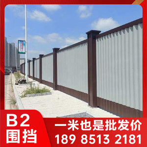 重庆B1围挡g装配式B2B3市政地铁施工围挡建筑临时工地隔离围挡