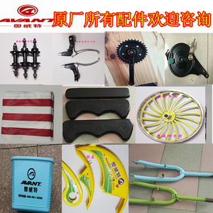 奥威特双人三人四人自行车前叉刹车线双牙盘坐垫刀圈等所有配件