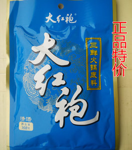 满2代包邮四川天味大红袍三鲜火锅底料168克 清汤火锅汤料调料