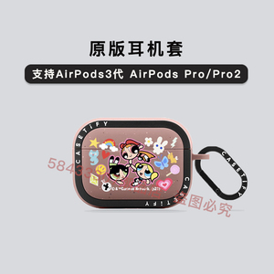 CASETi联名可爱卡通飞天小女警AirPods3代Pro保护套个性女油画猫狗适用AirPods Pro2代苹果无线蓝牙耳机软壳