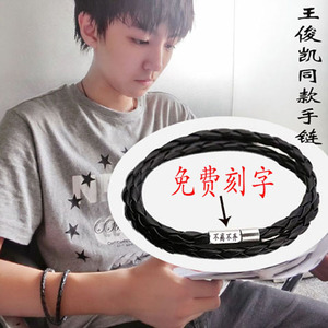 wang555liankui103淘宝王俊凯同款手链女韩版简约编织皮手绳潮男